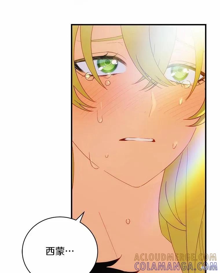《这不是你的孩子》第55话 第97页