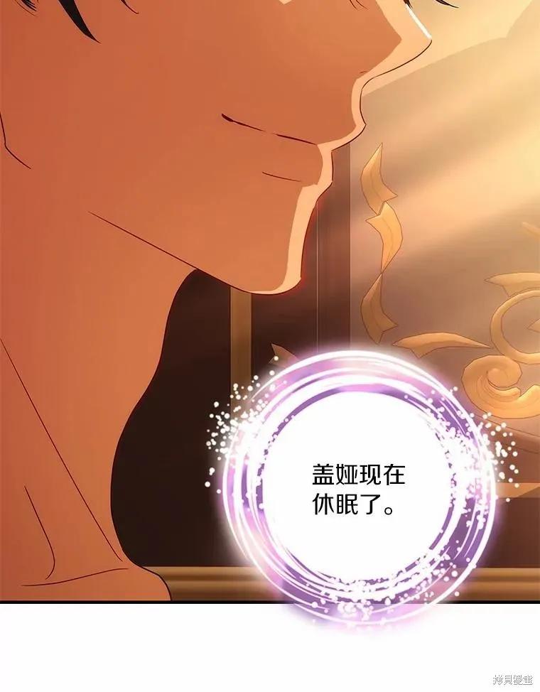 《这不是你的孩子》第55话 第26页