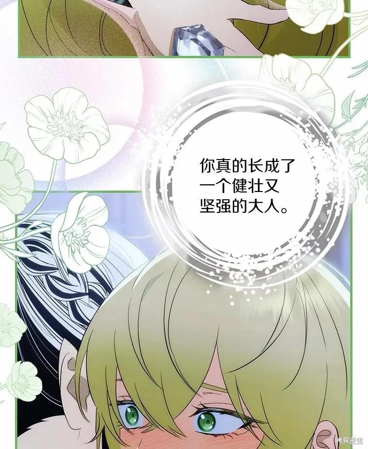 《这不是你的孩子》第56话 第30页