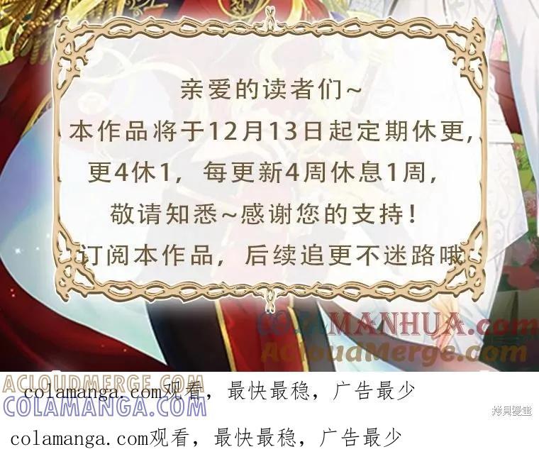 《这不是你的孩子》第56话 第125页