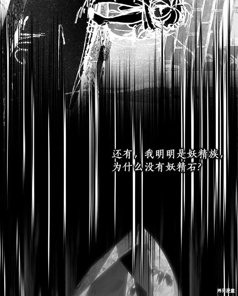 《这不是你的孩子》第56话 第107页