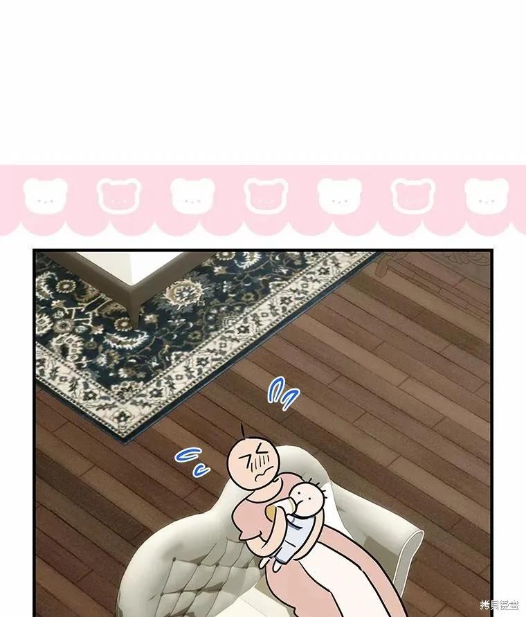 《这不是你的孩子》第56话 第116页