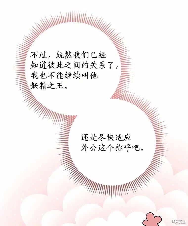 《这不是你的孩子》第56话 第118页