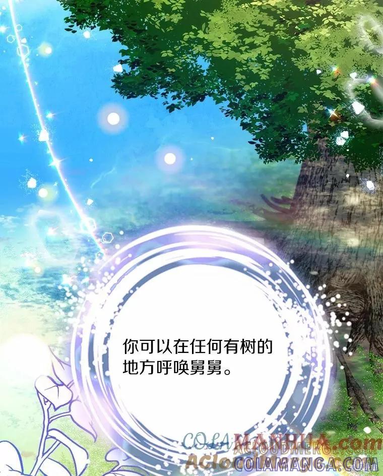 《这不是你的孩子》第56话 第37页