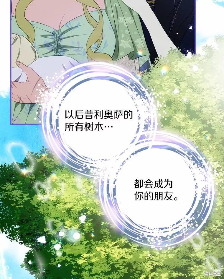 《这不是你的孩子》第56话 第36页