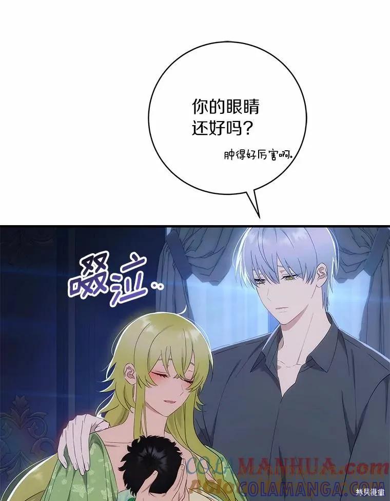 《这不是你的孩子》第56话 第17页
