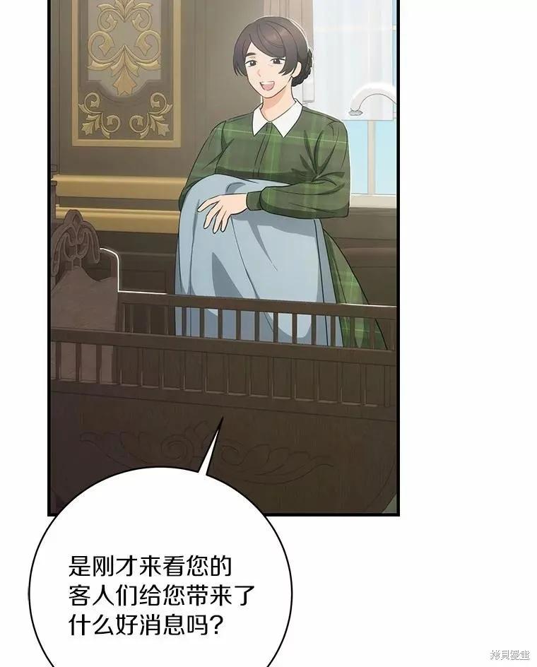 《这不是你的孩子》第56话 第87页