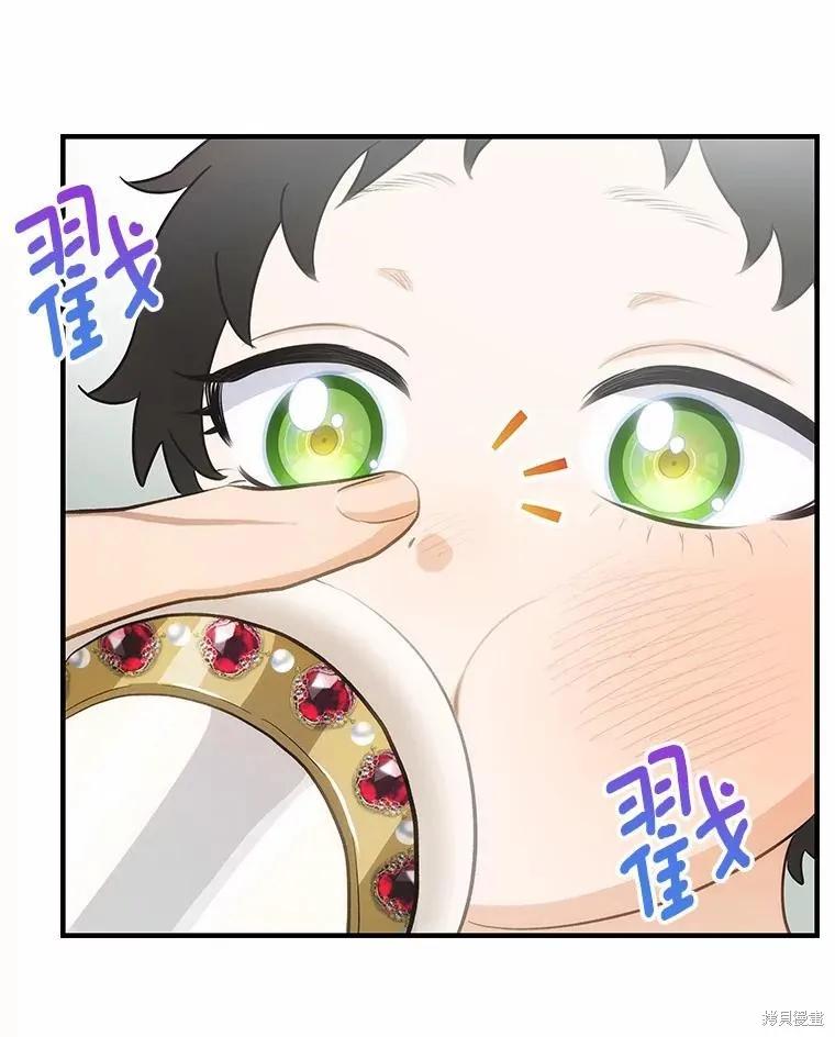 《这不是你的孩子》第56话 第78页