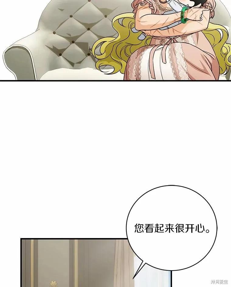 《这不是你的孩子》第56话 第86页
