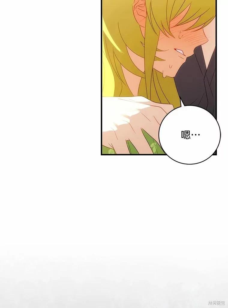 《这不是你的孩子》第56话 第3页