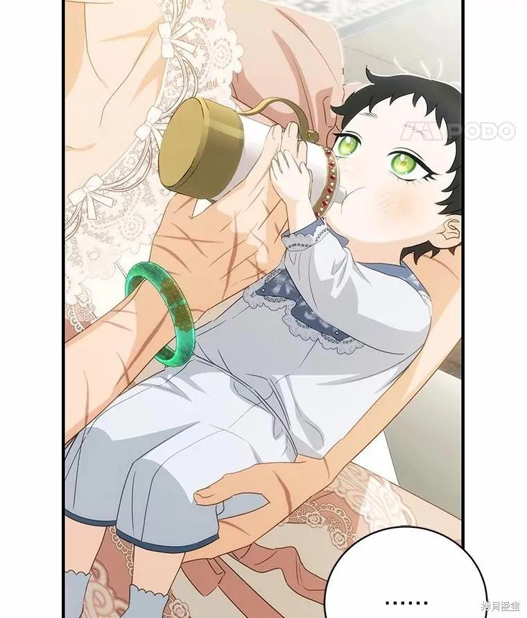 《这不是你的孩子》第56话 第112页