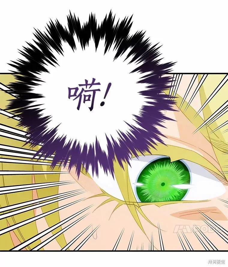 《这不是你的孩子》第56话 第115页