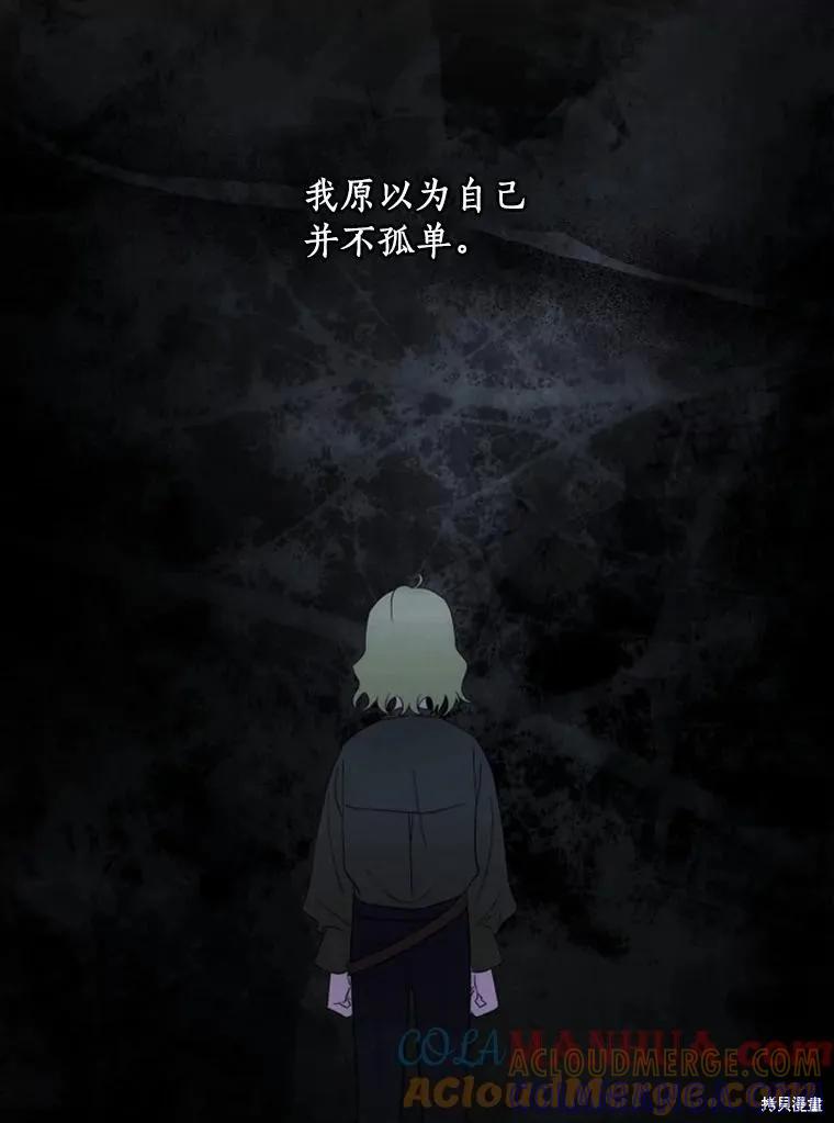 《这不是你的孩子》第56话 第5页