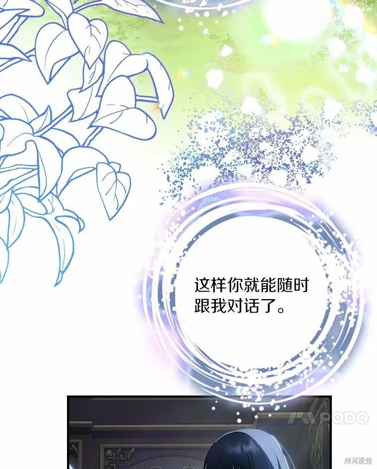 《这不是你的孩子》第56话 第38页