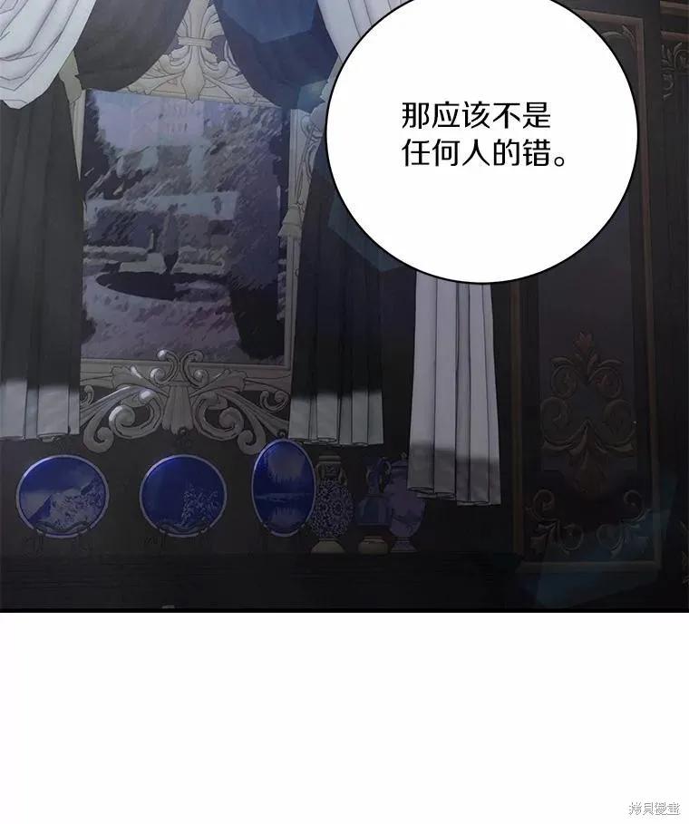 《这不是你的孩子》第56话 第54页