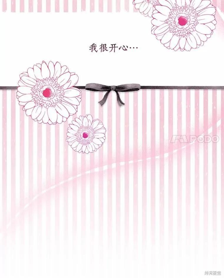 《这不是你的孩子》第56话 第91页