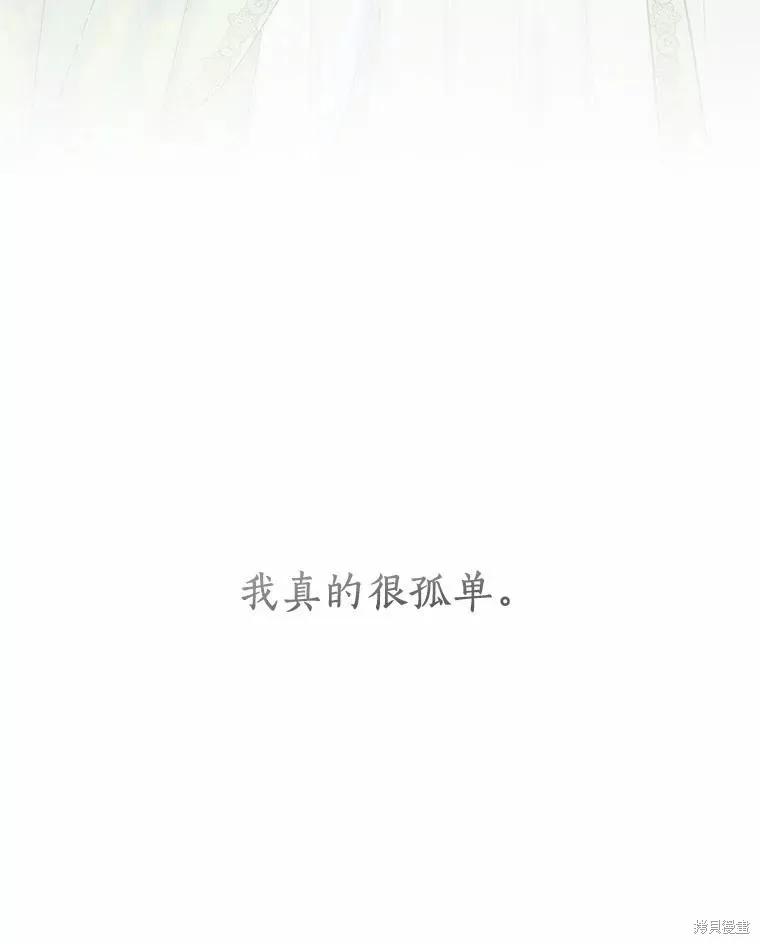 《这不是你的孩子》第56话 第12页