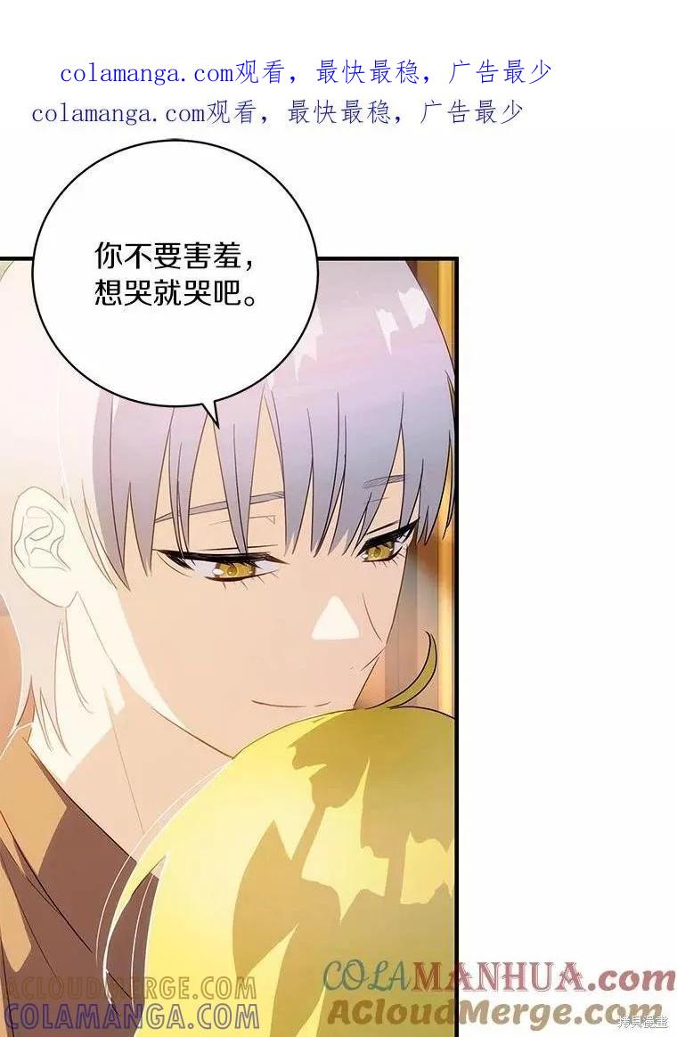 《这不是你的孩子》第56话 第1页