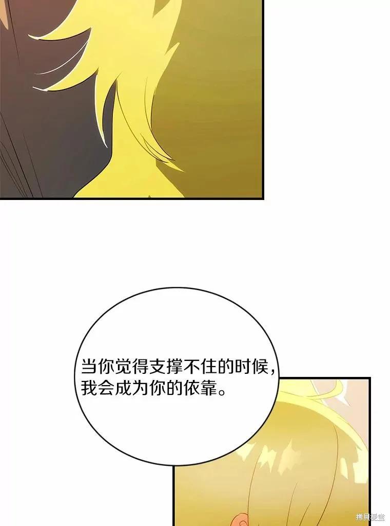 《这不是你的孩子》第56话 第2页