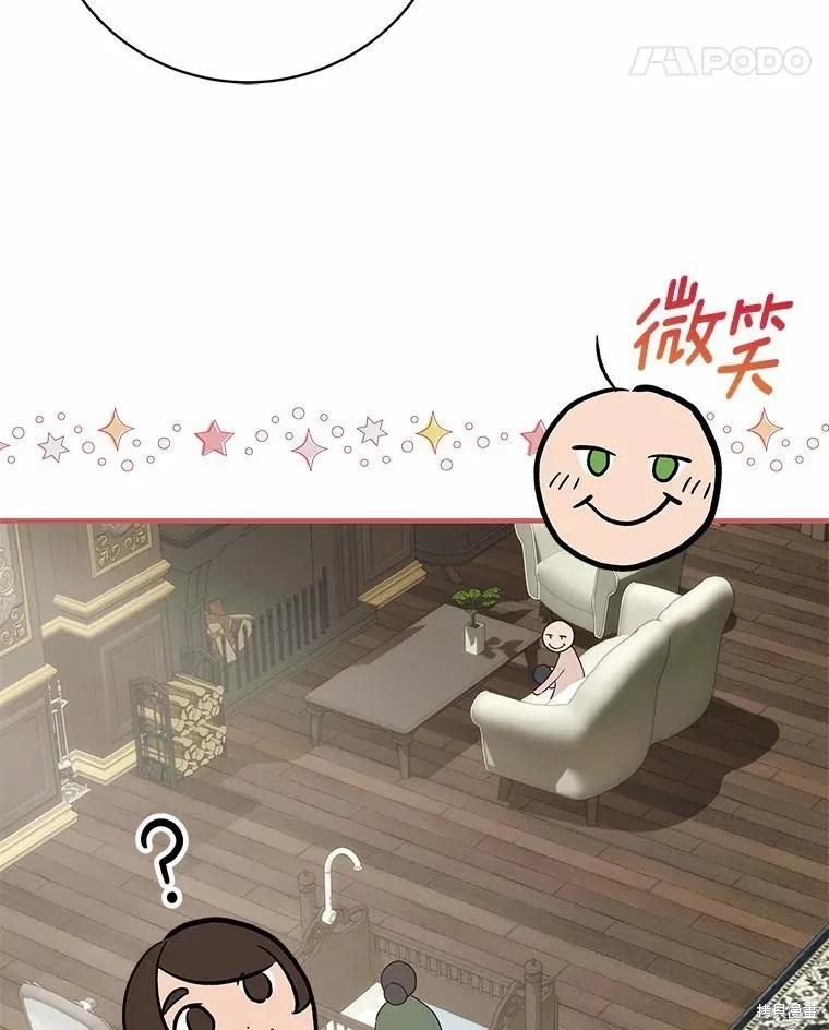 《这不是你的孩子》第56话 第88页