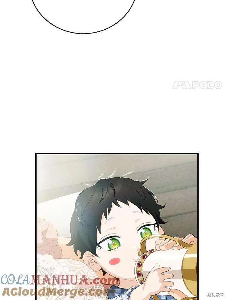 《这不是你的孩子》第56话 第76页
