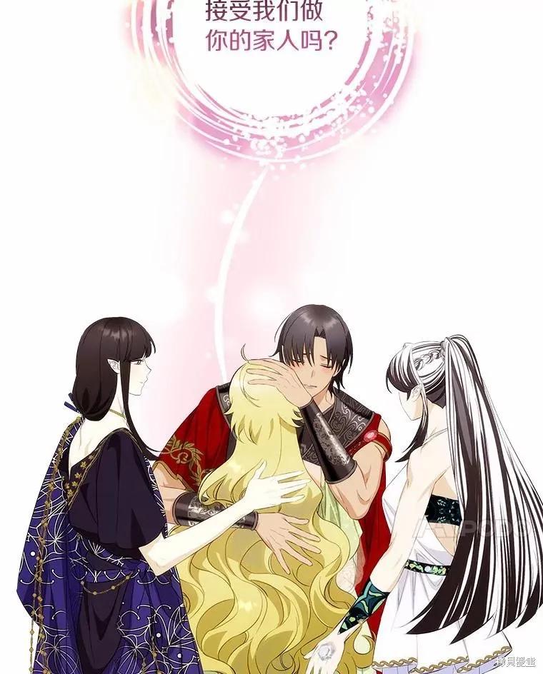 《这不是你的孩子》第56话 第59页