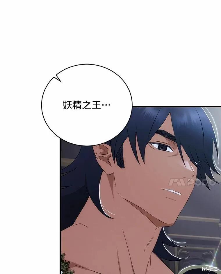 《这不是你的孩子》第56话 第66页