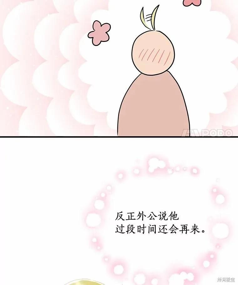 《这不是你的孩子》第56话 第119页