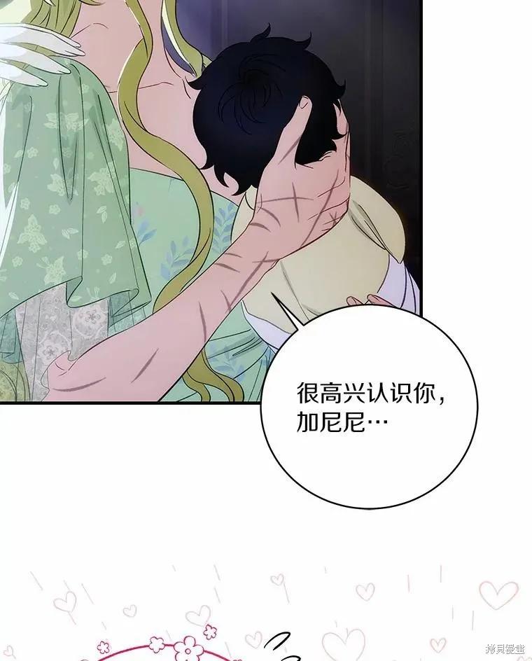 《这不是你的孩子》第56话 第46页