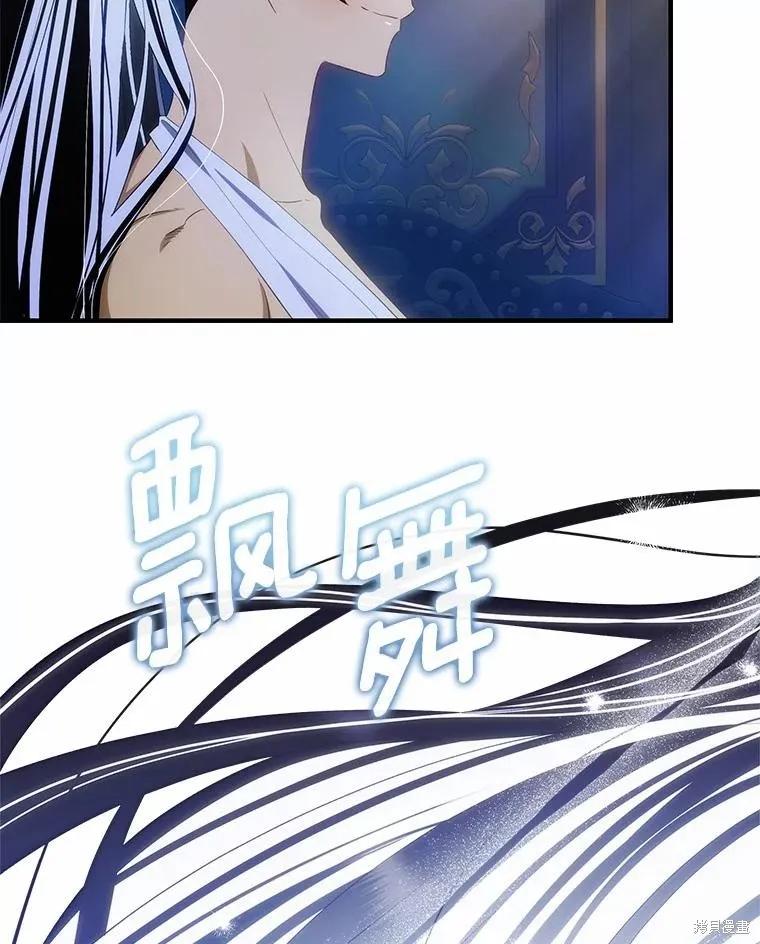 《这不是你的孩子》第56话 第24页