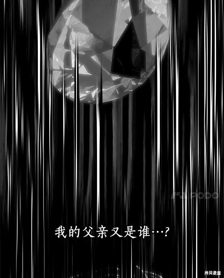 《这不是你的孩子》第56话 第108页
