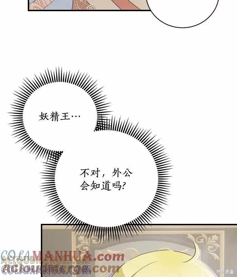 《这不是你的孩子》第56话 第113页