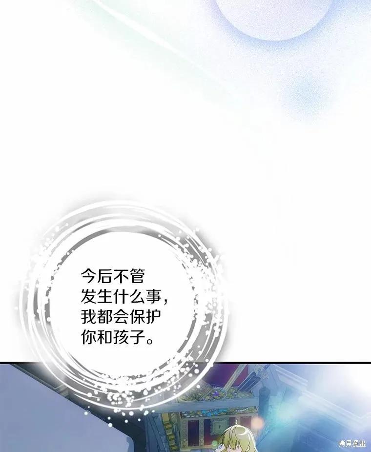 《这不是你的孩子》第56话 第32页