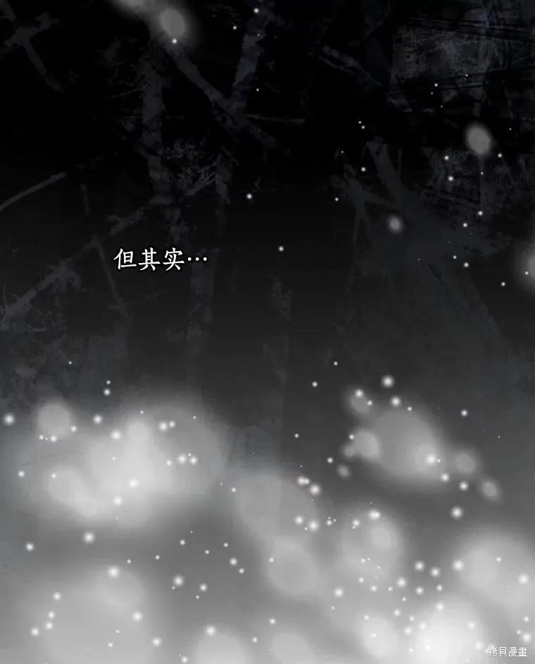 《这不是你的孩子》第56话 第8页