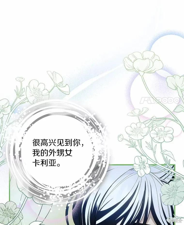 《这不是你的孩子》第56话 第28页