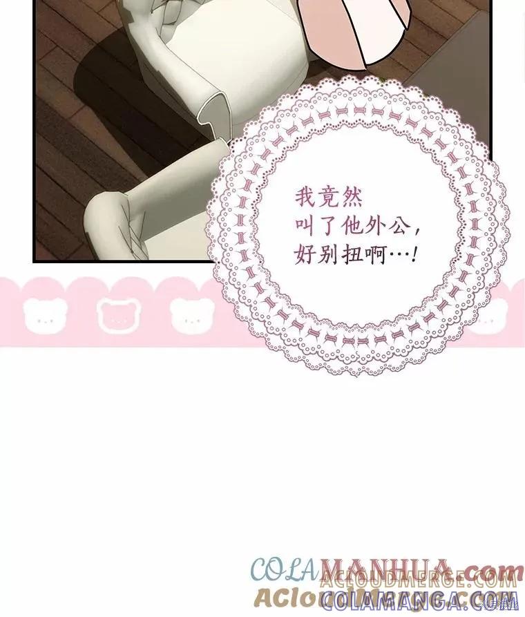 《这不是你的孩子》第56话 第117页