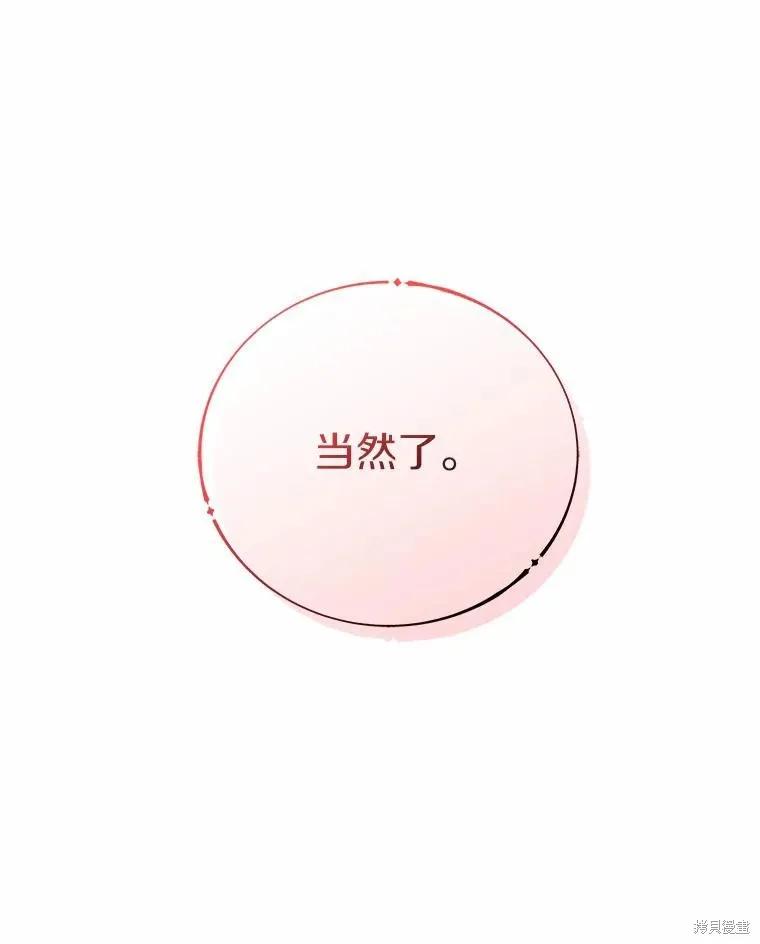 《这不是你的孩子》第56话 第62页