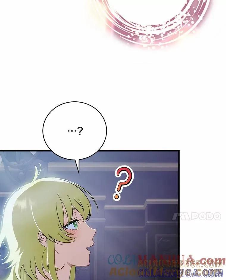 《这不是你的孩子》第56话 第45页