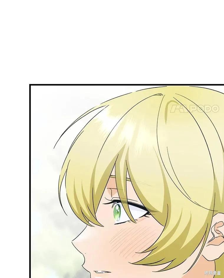 《这不是你的孩子》第57话 第82页