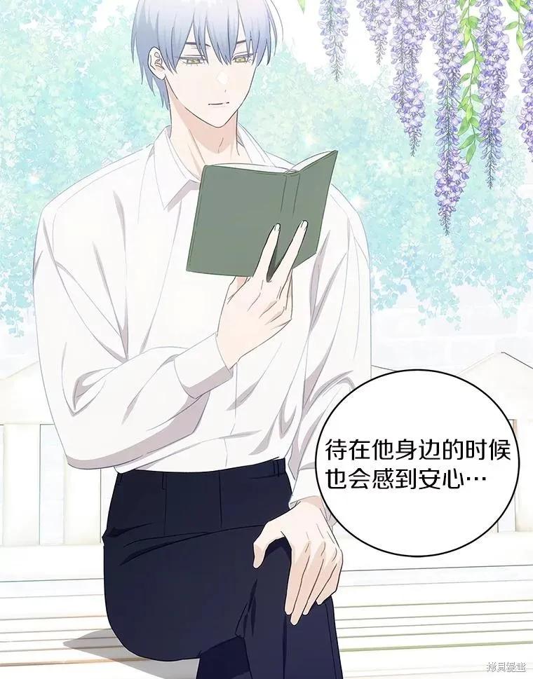 《这不是你的孩子》第57话 第118页