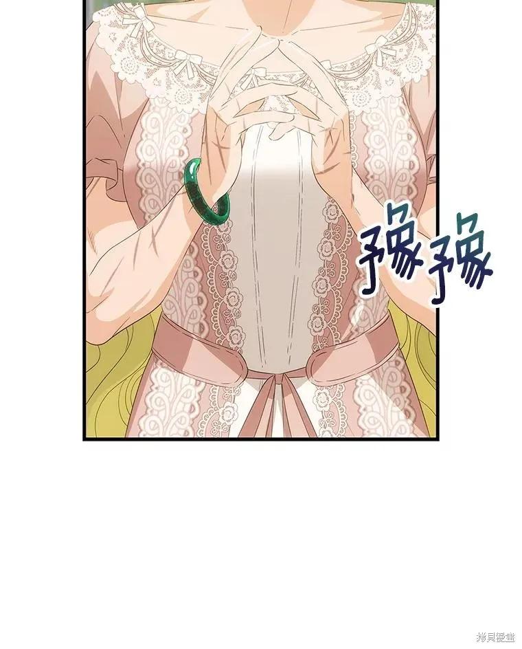 《这不是你的孩子》第57话 第35页