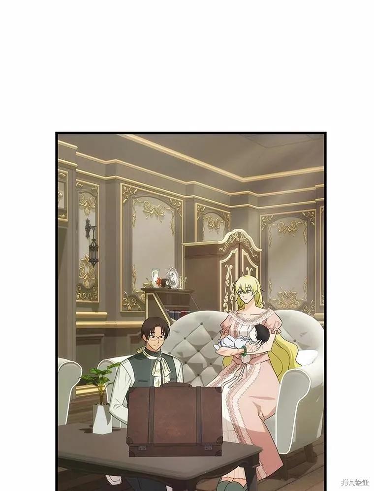 《这不是你的孩子》第57话 第15页