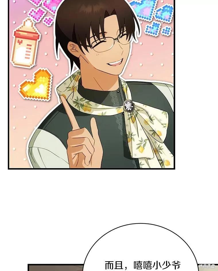 《这不是你的孩子》第57话 第10页