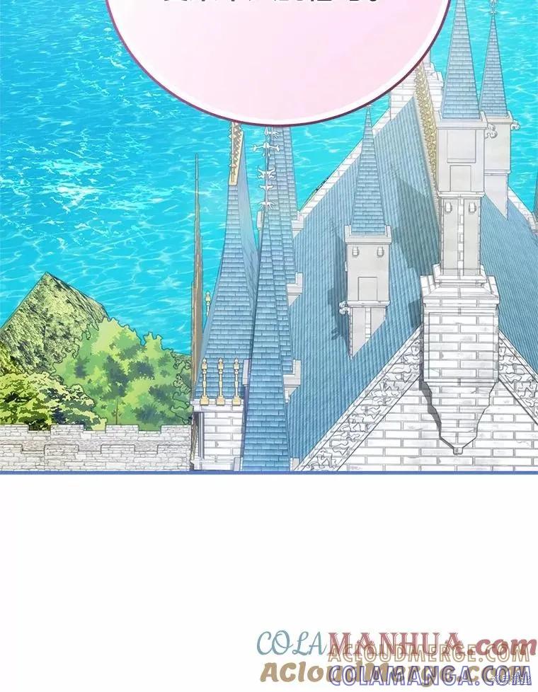 《这不是你的孩子》第57话 第81页