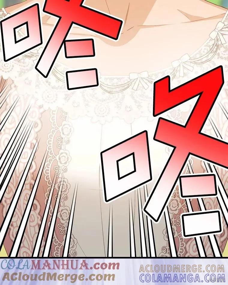 《这不是你的孩子》第57话 第45页