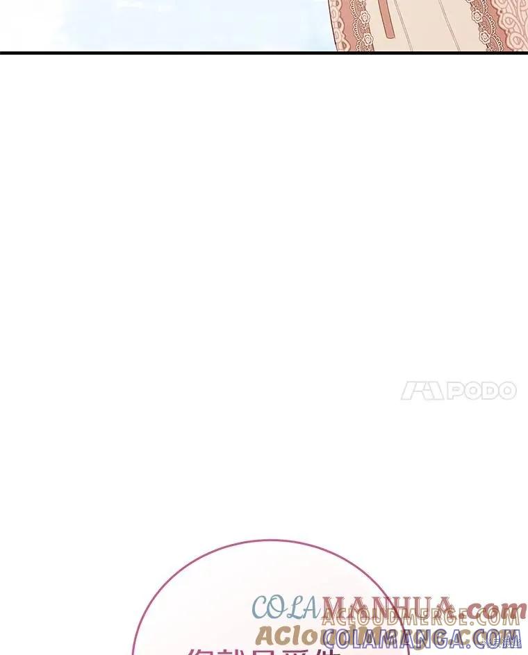 《这不是你的孩子》第57话 第113页