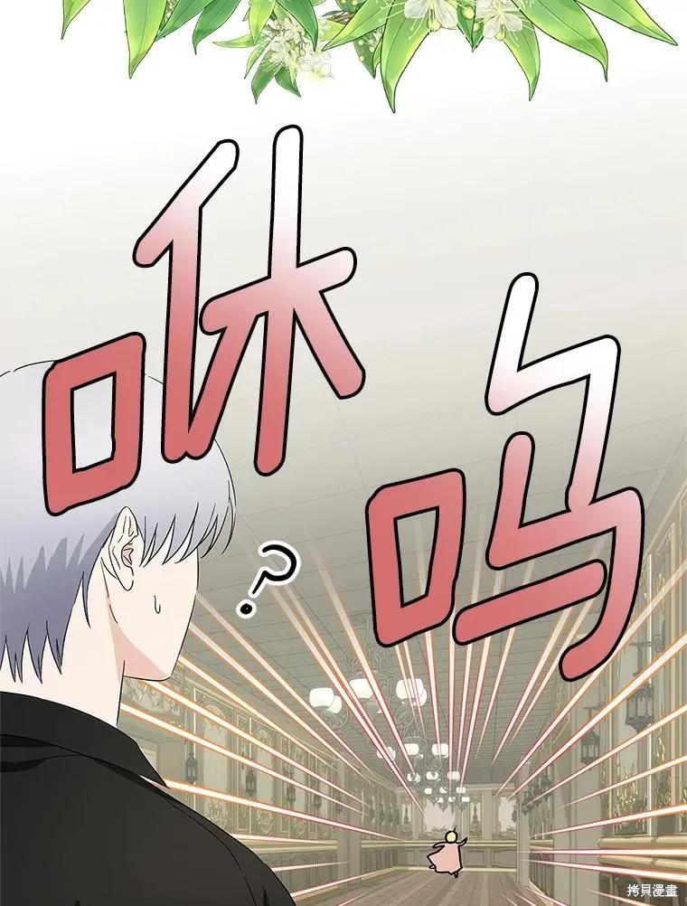 《这不是你的孩子》第57话 第136页