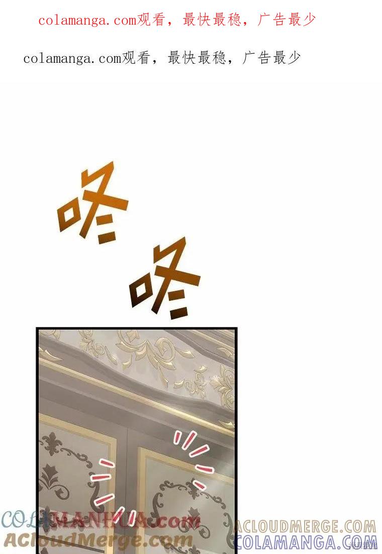 《这不是你的孩子》第57话 第1页