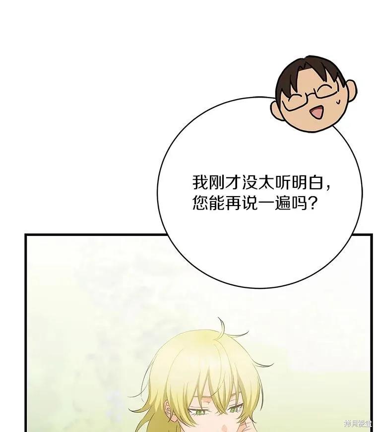 《这不是你的孩子》第57话 第48页