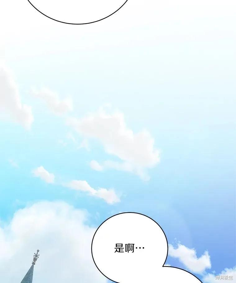 《这不是你的孩子》第57话 第38页